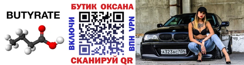 продажа наркотиков  Переславль-Залесский  БУТИРАТ вода 