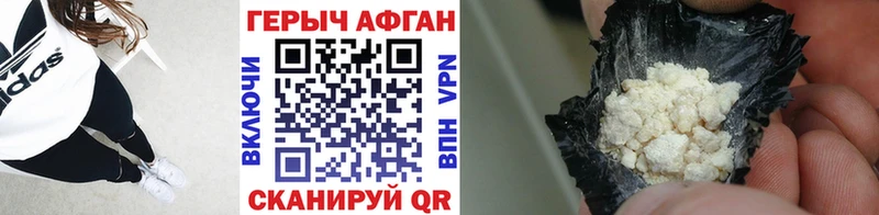 Героин VHQ  Переславль-Залесский 