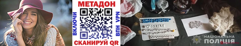 Метадон methadone  магазин продажи   мега зеркало  нарко площадка официальный сайт  Переславль-Залесский 